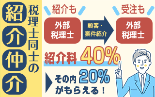 【会員限定】税理士事務所の運営を俯瞰する五角【所長の流儀】 - タックスコネクション 全国の税理士・会計事務所のポータルサイト