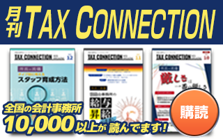 【会員限定】税理士事務所の運営を俯瞰する五角【所長の流儀】 - タックスコネクション 全国の税理士・会計事務所のポータルサイト