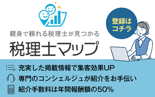 【会員限定】税理士事務所の運営を俯瞰する五角【所長の流儀】 - タックスコネクション 全国の税理士・会計事務所のポータルサイト