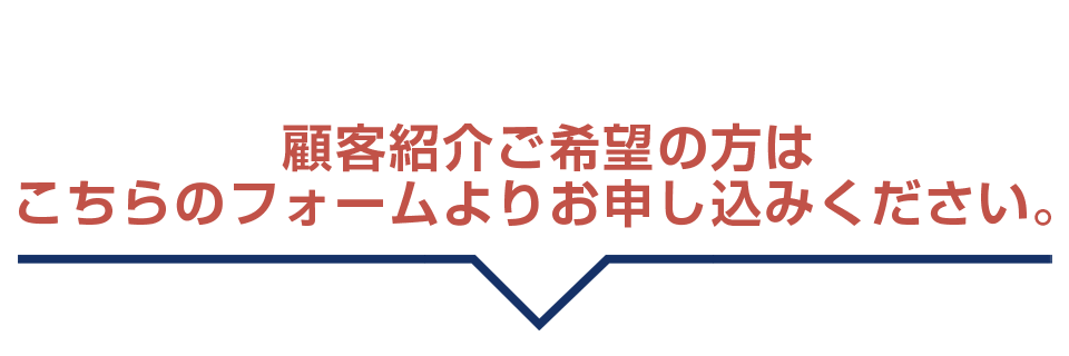 申し込みフォーム
